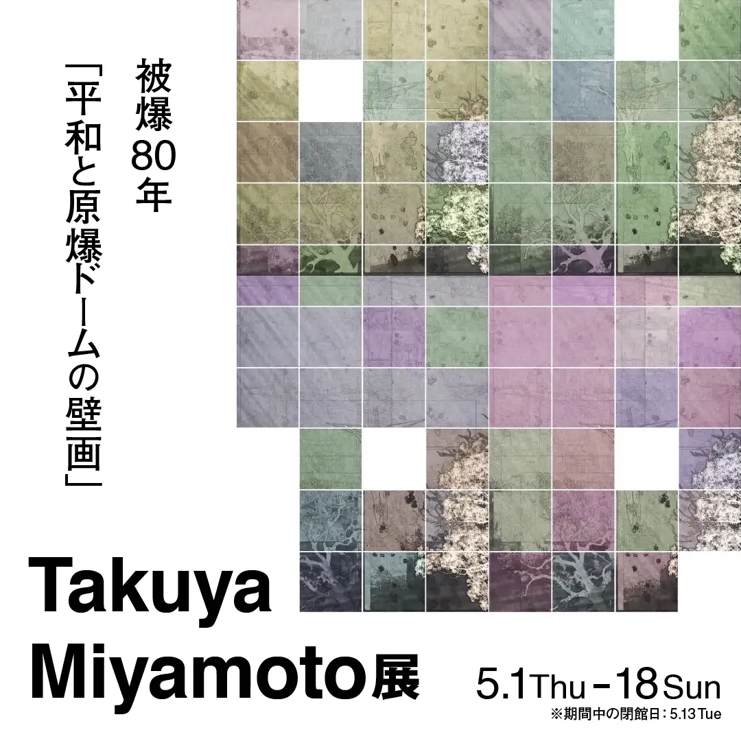 20250428_miyamotoEX_SNS_06